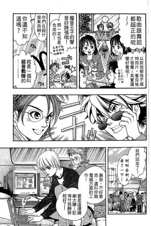 F5偶像传说韩漫全集-vol_04无删减无遮挡章节图片 