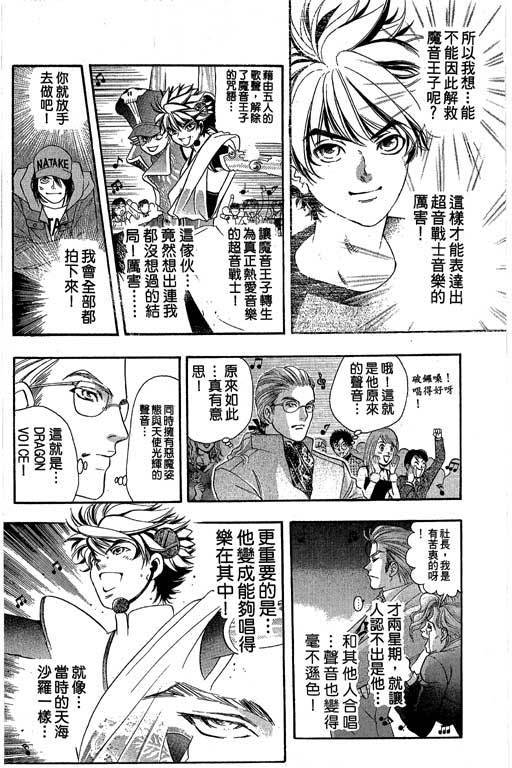 F5偶像传说韩漫全集-vol_04无删减无遮挡章节图片 