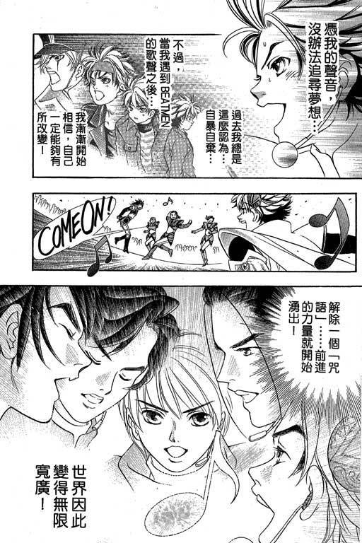 F5偶像传说韩漫全集-vol_04无删减无遮挡章节图片 