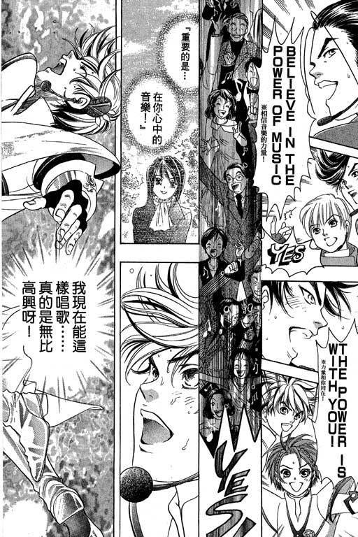 F5偶像传说韩漫全集-vol_04无删减无遮挡章节图片 
