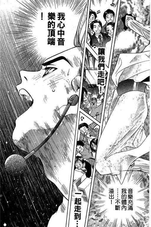 F5偶像传说韩漫全集-vol_04无删减无遮挡章节图片 