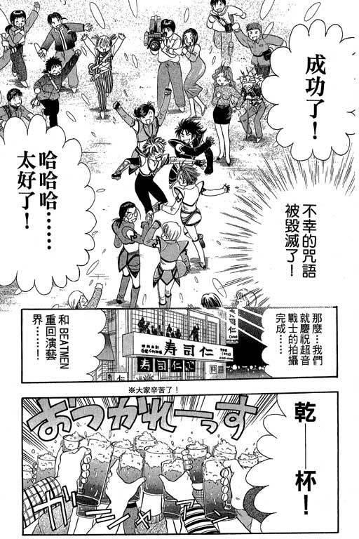 F5偶像传说韩漫全集-vol_04无删减无遮挡章节图片 