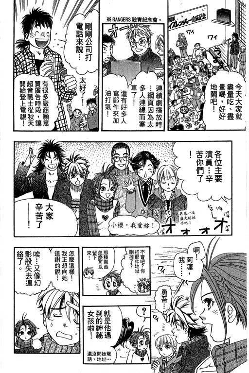 F5偶像传说韩漫全集-vol_04无删减无遮挡章节图片 