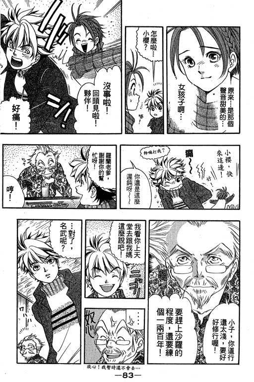 F5偶像传说韩漫全集-vol_04无删减无遮挡章节图片 