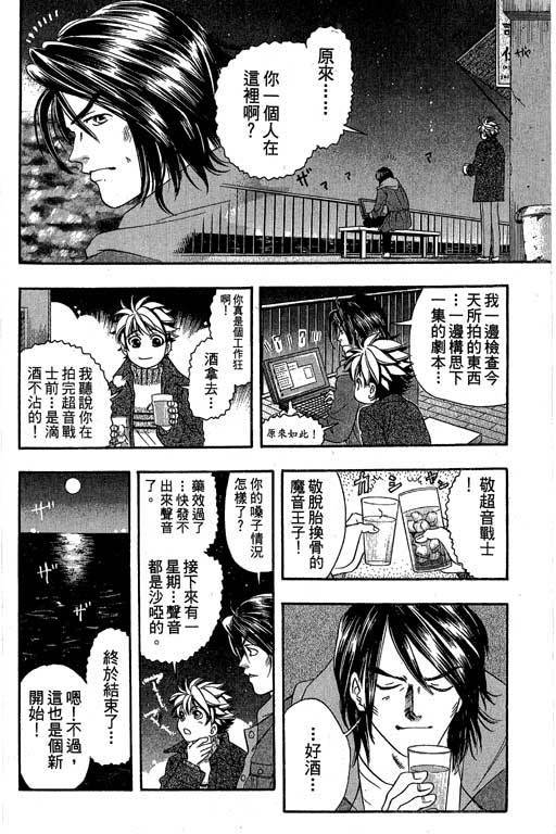 F5偶像传说韩漫全集-vol_04无删减无遮挡章节图片 