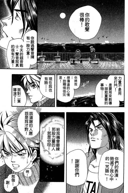 F5偶像传说韩漫全集-vol_04无删减无遮挡章节图片 