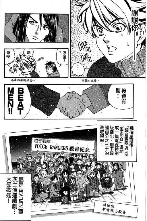 F5偶像传说韩漫全集-vol_04无删减无遮挡章节图片 