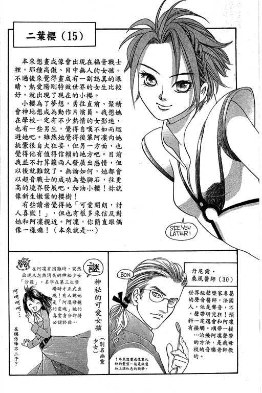 F5偶像传说韩漫全集-vol_04无删减无遮挡章节图片 
