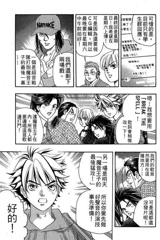 F5偶像传说韩漫全集-vol_04无删减无遮挡章节图片 
