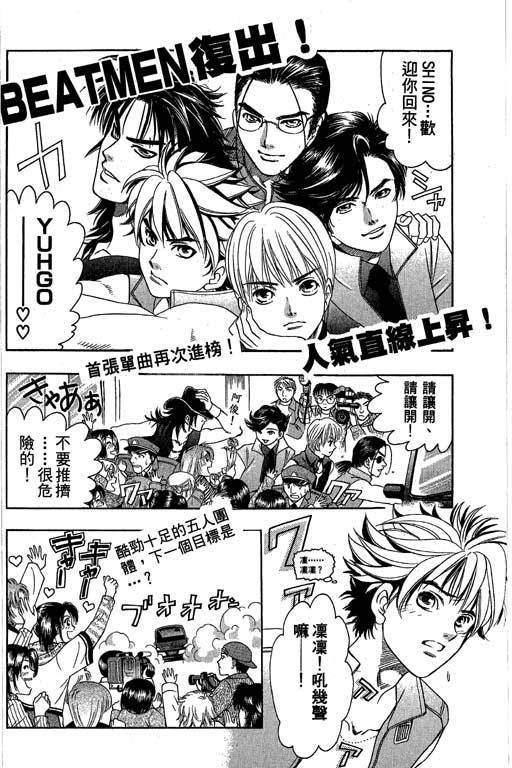 F5偶像传说韩漫全集-vol_04无删减无遮挡章节图片 