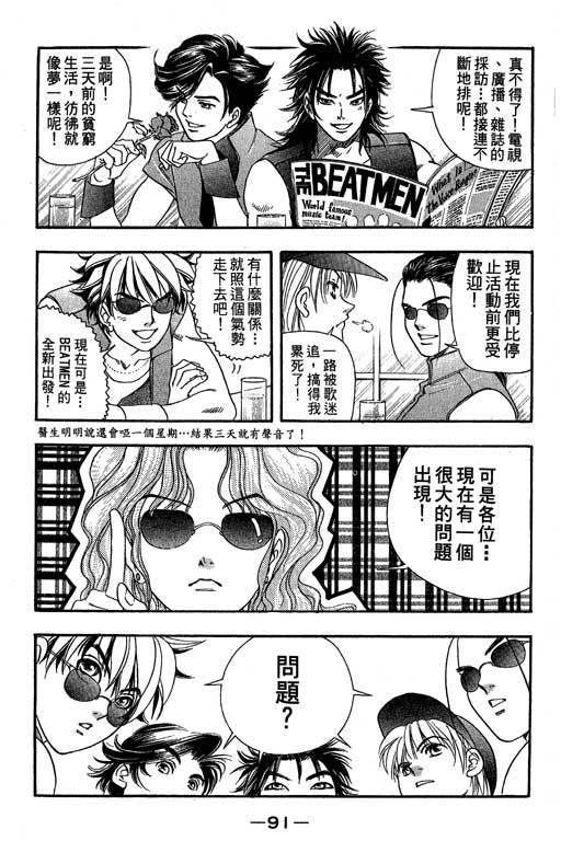 F5偶像传说韩漫全集-vol_04无删减无遮挡章节图片 