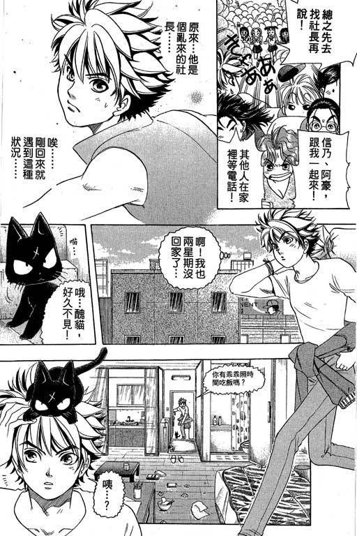 F5偶像传说韩漫全集-vol_04无删减无遮挡章节图片 