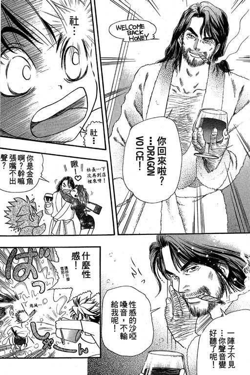 F5偶像传说韩漫全集-vol_04无删减无遮挡章节图片 