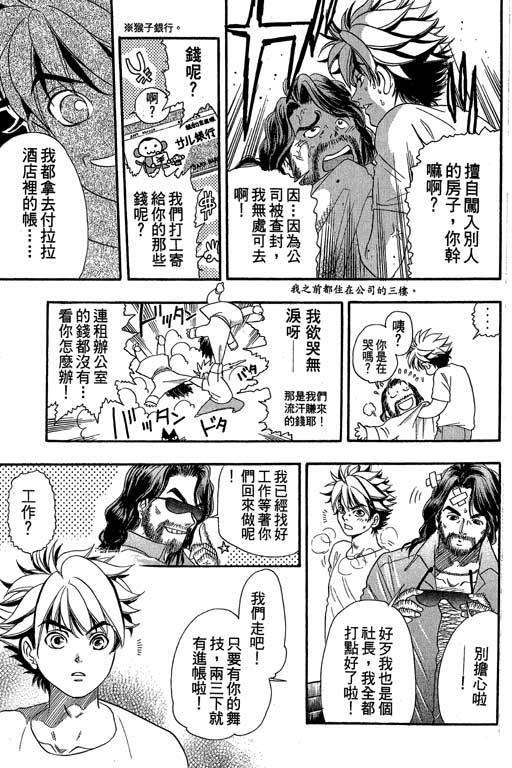 F5偶像传说韩漫全集-vol_04无删减无遮挡章节图片 