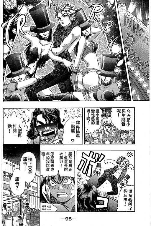 F5偶像传说韩漫全集-vol_04无删减无遮挡章节图片 