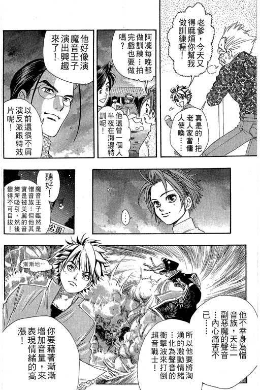 F5偶像传说韩漫全集-vol_04无删减无遮挡章节图片 