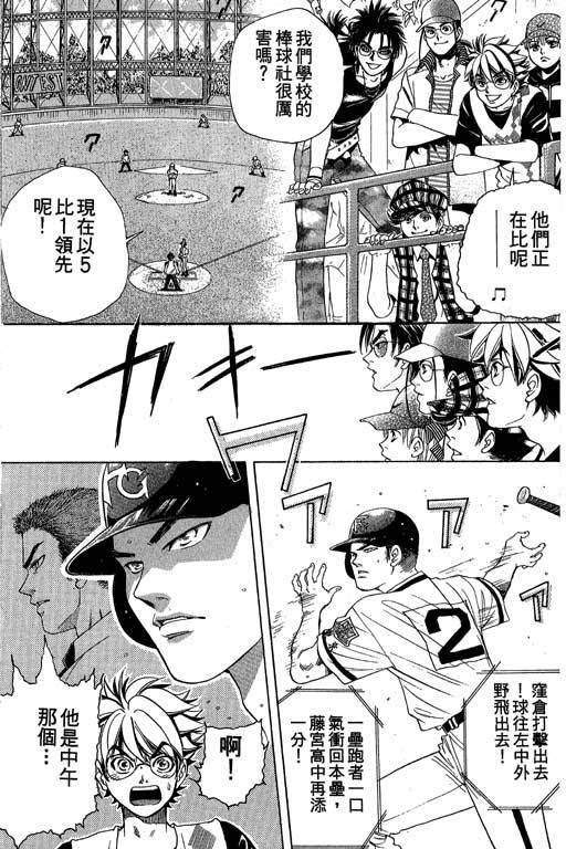 F5偶像传说韩漫全集-vol_05无删减无遮挡章节图片 