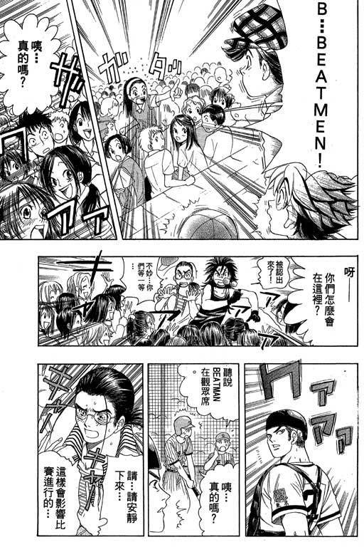 F5偶像传说韩漫全集-vol_05无删减无遮挡章节图片 