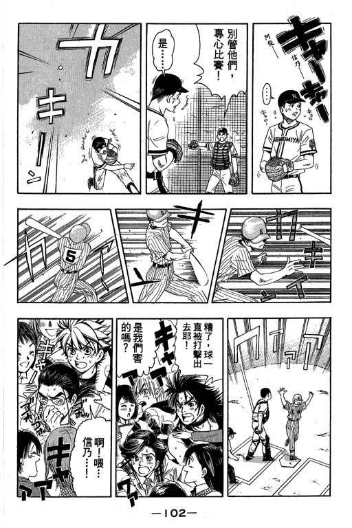 F5偶像传说韩漫全集-vol_05无删减无遮挡章节图片 