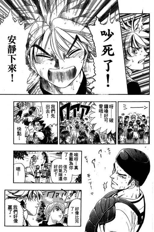 F5偶像传说韩漫全集-vol_05无删减无遮挡章节图片 