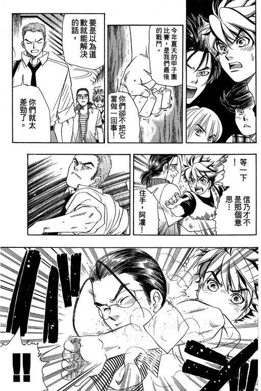 F5偶像传说韩漫全集-vol_05无删减无遮挡章节图片 