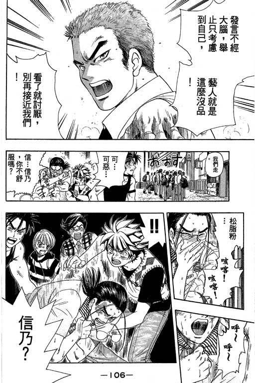 F5偶像传说韩漫全集-vol_05无删减无遮挡章节图片 