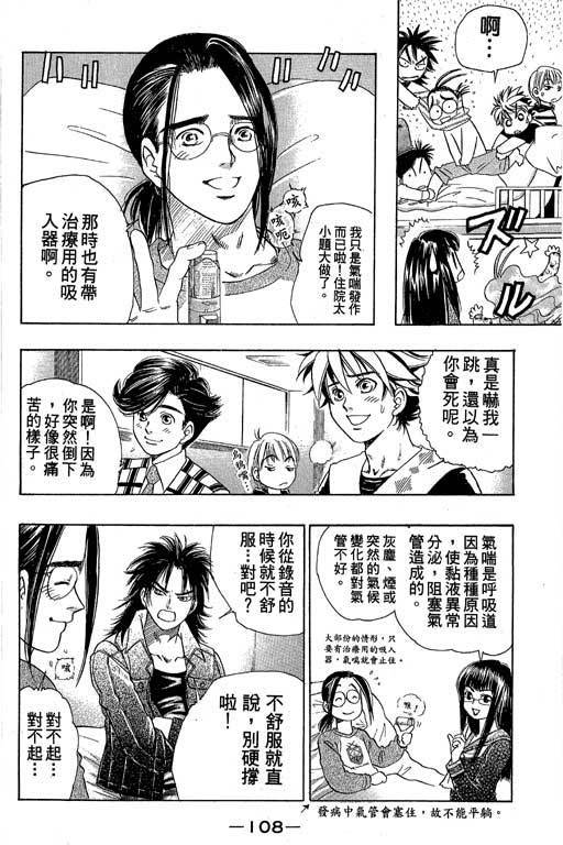 F5偶像传说韩漫全集-vol_05无删减无遮挡章节图片 