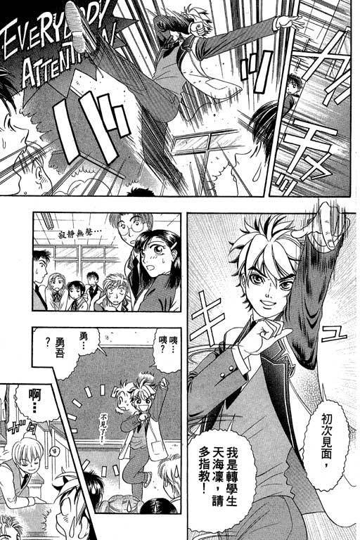 F5偶像传说韩漫全集-vol_05无删减无遮挡章节图片 
