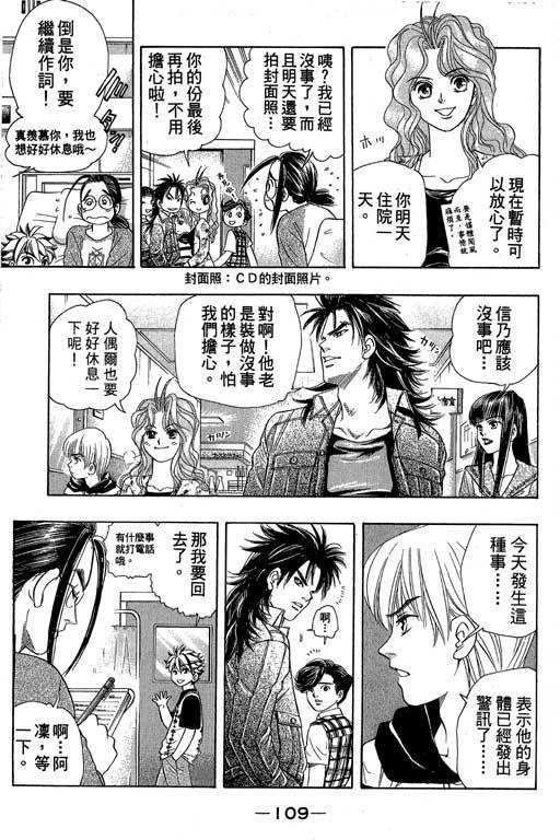 F5偶像传说韩漫全集-vol_05无删减无遮挡章节图片 