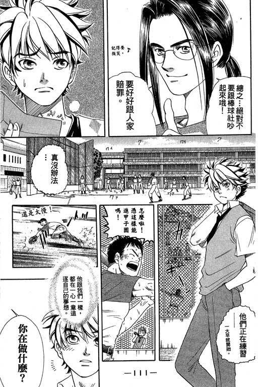 F5偶像传说韩漫全集-vol_05无删减无遮挡章节图片 