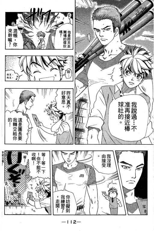 F5偶像传说韩漫全集-vol_05无删减无遮挡章节图片 