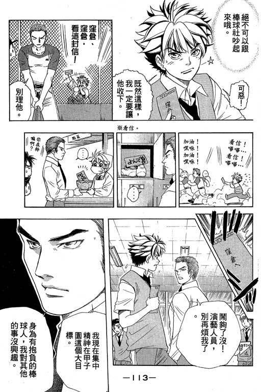 F5偶像传说韩漫全集-vol_05无删减无遮挡章节图片 