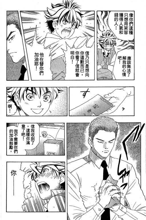 F5偶像传说韩漫全集-vol_05无删减无遮挡章节图片 