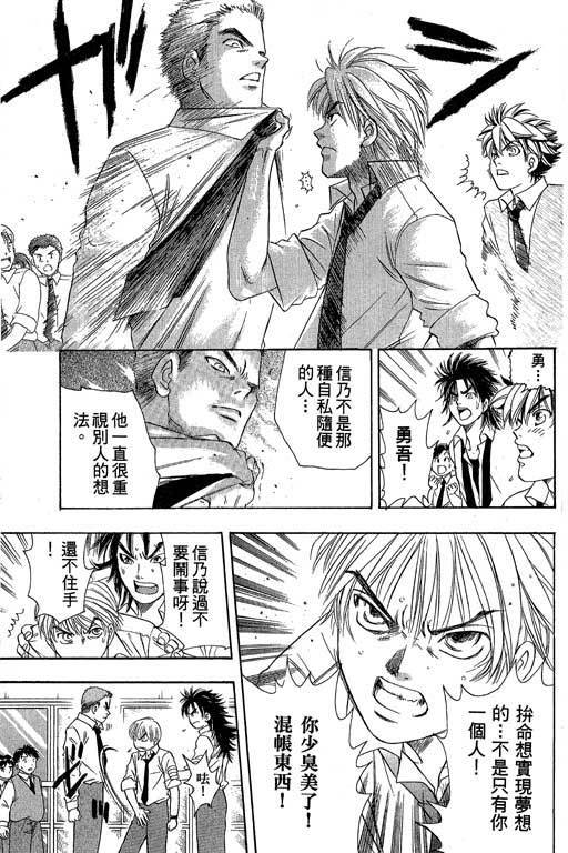 F5偶像传说韩漫全集-vol_05无删减无遮挡章节图片 