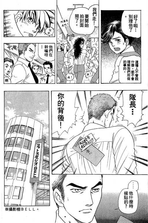 F5偶像传说韩漫全集-vol_05无删减无遮挡章节图片 
