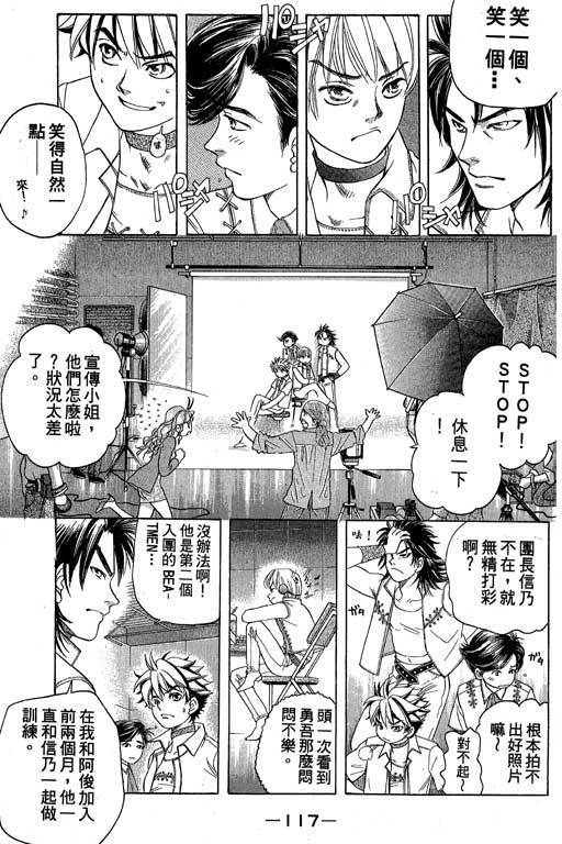 F5偶像传说韩漫全集-vol_05无删减无遮挡章节图片 