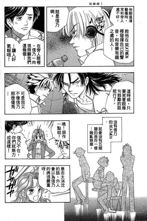 F5偶像传说韩漫全集-vol_05无删减无遮挡章节图片 