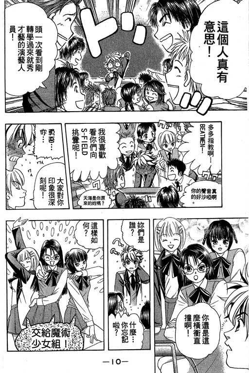 F5偶像传说韩漫全集-vol_05无删减无遮挡章节图片 