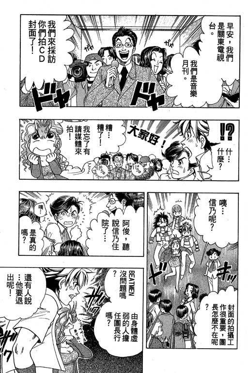 F5偶像传说韩漫全集-vol_05无删减无遮挡章节图片 