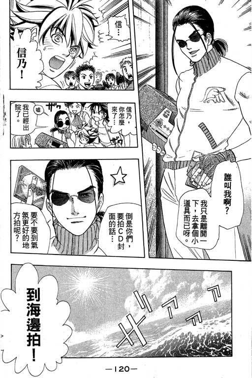 F5偶像传说韩漫全集-vol_05无删减无遮挡章节图片 