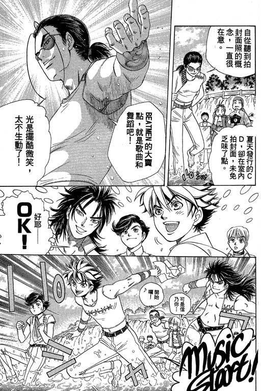 F5偶像传说韩漫全集-vol_05无删减无遮挡章节图片 