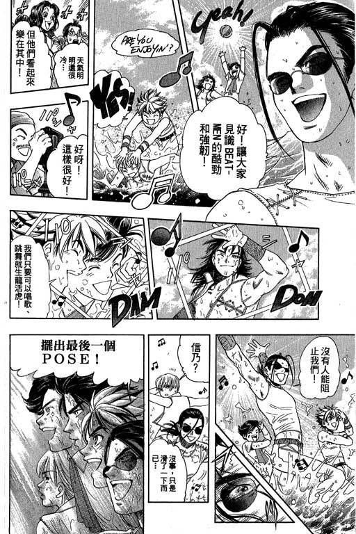 F5偶像传说韩漫全集-vol_05无删减无遮挡章节图片 