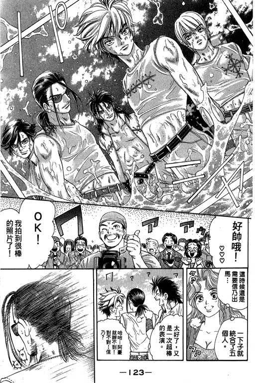 F5偶像传说韩漫全集-vol_05无删减无遮挡章节图片 
