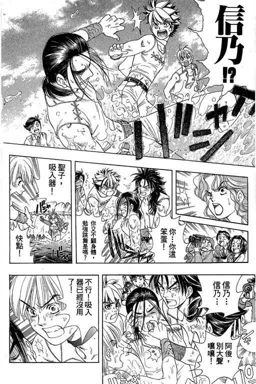 F5偶像传说韩漫全集-vol_05无删减无遮挡章节图片 