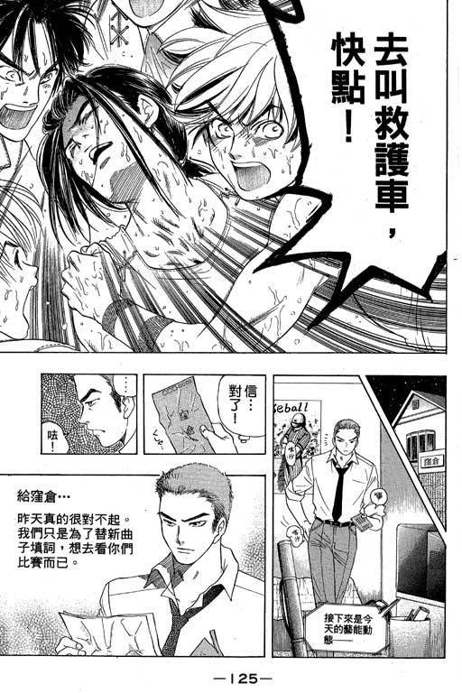 F5偶像传说韩漫全集-vol_05无删减无遮挡章节图片 