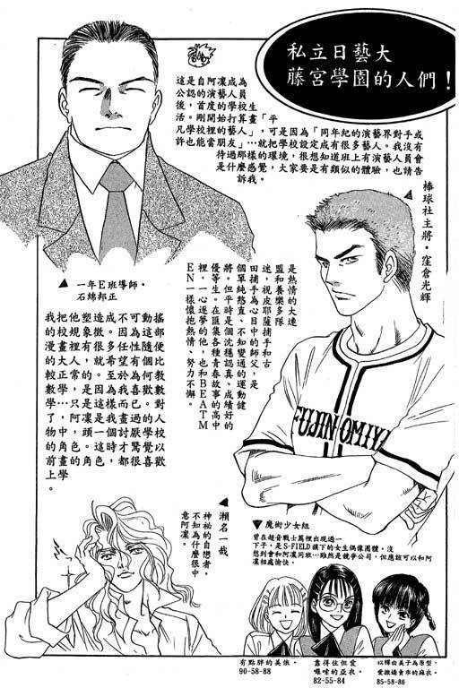 F5偶像传说韩漫全集-vol_05无删减无遮挡章节图片 