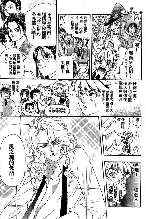 F5偶像传说韩漫全集-vol_05无删减无遮挡章节图片 