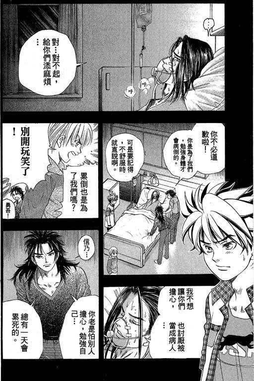 F5偶像传说韩漫全集-vol_05无删减无遮挡章节图片 