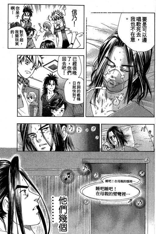 F5偶像传说韩漫全集-vol_05无删减无遮挡章节图片 