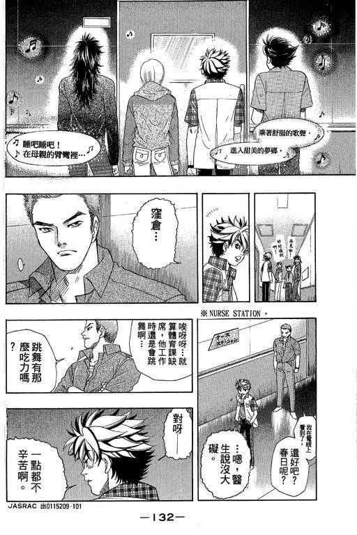 F5偶像传说韩漫全集-vol_05无删减无遮挡章节图片 
